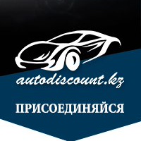 AutoDiscount  Kazakhstan  Club