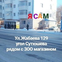 Детский Ясам, Казахстан, Петропавловск