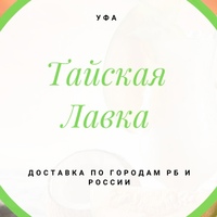 Тайцева Алена, Россия, Уфа