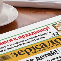 Зеркало Газета, Казахстан, Темиртау