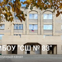 Хабаровска Школа