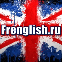 Frenglish.ru - учебники, решебники, шпаргалки