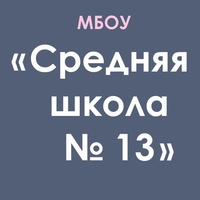 Майкоп Школа, Россия, Майкоп