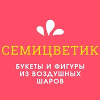 Хабаровск Семицветик, Россия, Хабаровск
