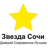 Сочи Звезда, Россия, Сочи
