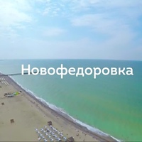 Новофедоровка Море, Россия, Джанкой