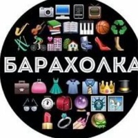 БАРАХОЛКА Ульяновск (Бесплатные объявления)