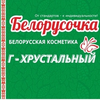 Гусь Белорусочка, Россия, Гусь-Хрустальный