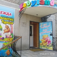 Детской-Одежды Магазин, Казахстан, Тайынша