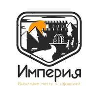 Империя Арина, Россия, Вологда