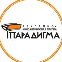 Реклама в Смоленске | РКГ Парадигма | 70-01-90