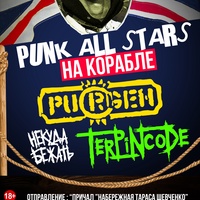Punk All Stars на КОРАБЛЕ!