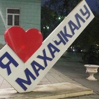 Махачкала Новости