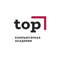 Компьютерная Академия TOП Светлоград