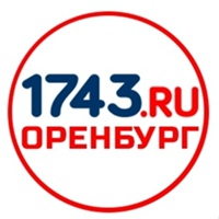 Оренбург сайт 1743.ru