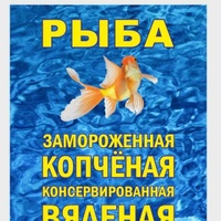 Пермь Рыба, Россия, Пермь