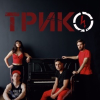 Трико Группа, Россия