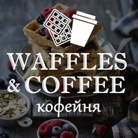 Ейская Кофейня, Россия, Ейск