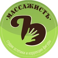 Краснокамск Массажистъ, Краснокамск
