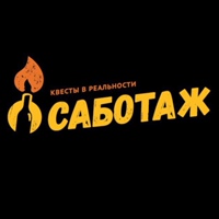 Саботажный Саботаж, Россия, Саратов