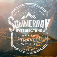 Summerday | Журнал путешествий!