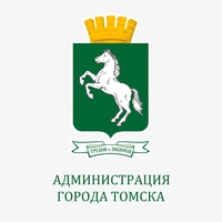 Администрация Томска