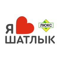 Люкс Шатлык, Россия, Уфа