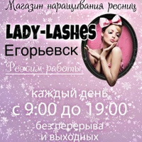 Lashes Lady, Россия, Егорьевск