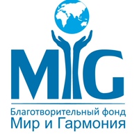 Мир-И-Гармония Фонд, Россия, Москва
