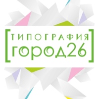 Типография Город26. Ставрополь. gorod26.ru