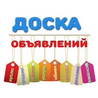 Бесплатные объявления Альметьевск