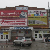 Бердск Командор, Россия, Бердск