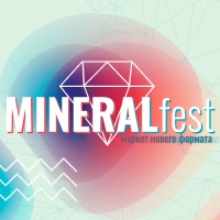 MineralFest 6-7 марта