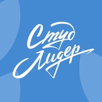 Всероссийский конкурс «Студенческий лидер»