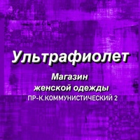 Фиолетово Мне, Россия, Междуреченск