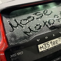 Motors Moose, Россия, Раменское