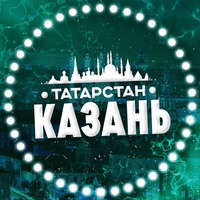 Казань | Татарстан | 116