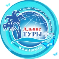 Альянс ТУРЫ.ру | Турагентство | Горящие туры