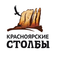 Национальный парк «Красноярские Столбы»