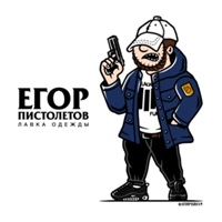 Пистолетов Егор, Россия, Санкт-Петербург