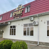 Очаг Ресторан, Россия, Белореченск