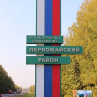 Онлайн Первомайский, Россия, Новосибирск
