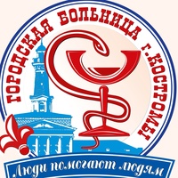 Взрослых Поликлиника, Россия, Кострома
