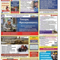 Мир-Вакансий Газета, Россия