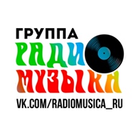 Белгород Радиомузыка, Россия