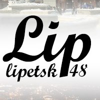 Липецк | Новости и события города +16