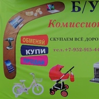 Комиссионный-Магазин Бумеранг, Россия, Искитим