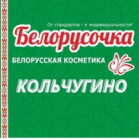Кольчугино Белорусочка, Россия, Кольчугино