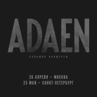 Band Adaen, Россия, Москва