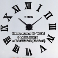 Часы Александр, Россия, Сыктывкар